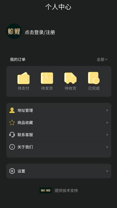 鲸鲤商城下载,鲸鲤,潮玩app,商城app