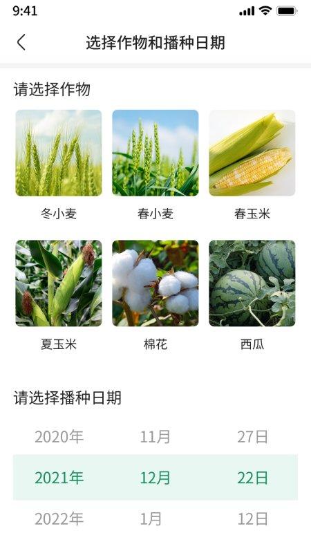 绿洲管家app下载,绿洲管家,农业app