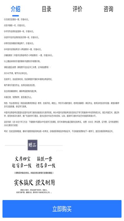 春秋书道院最新版下载,春秋书道院,书法app
