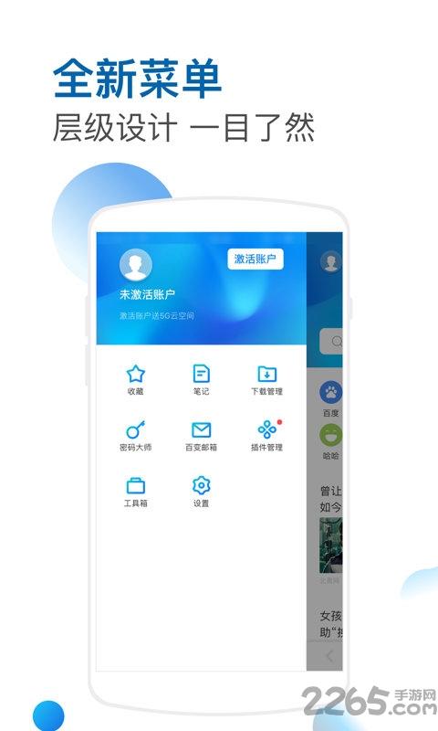 遨游5浏览器最新版下载,遨游5浏览器,浏览器app