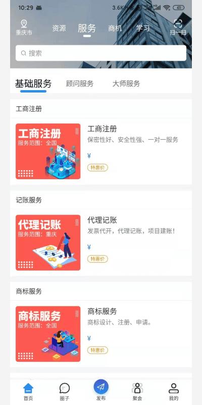 九龙联盟app下载,九龙联盟,运营app