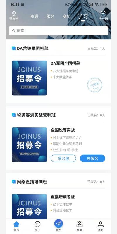 九龙联盟app下载,九龙联盟,运营app