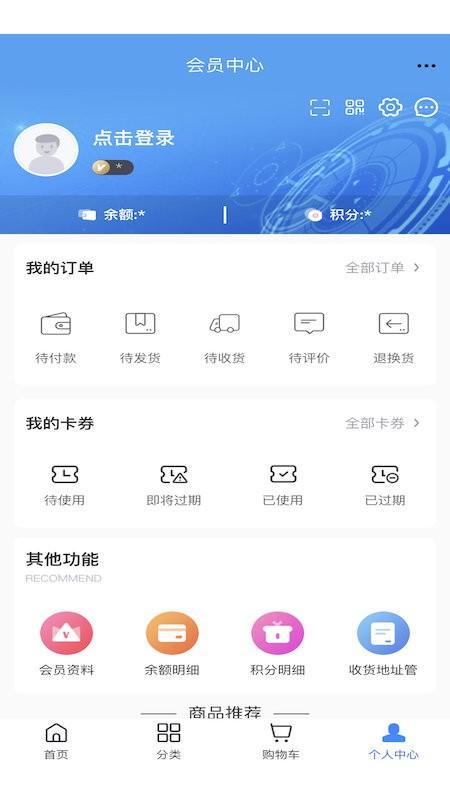 普莱雪商城手机版下载,普莱雪,购物app,商城app