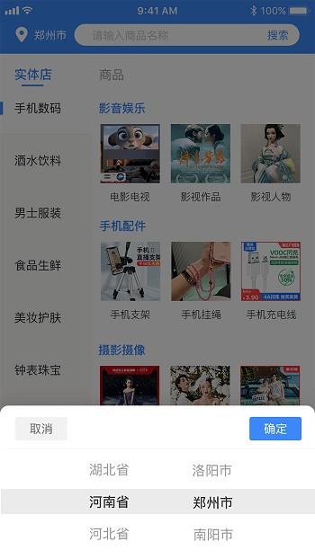 换易购官方版下载,换易购,零售app
