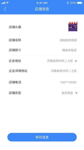 换易购官方版下载,换易购,零售app