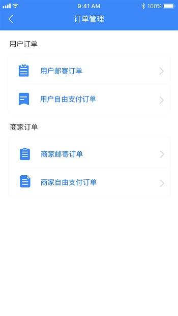 换易购官方版下载,换易购,零售app