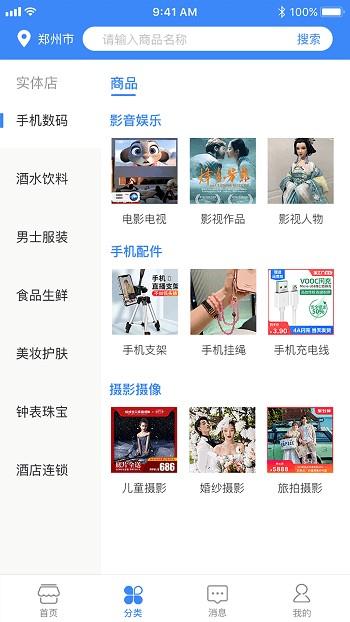 换易购官方版下载,换易购,零售app