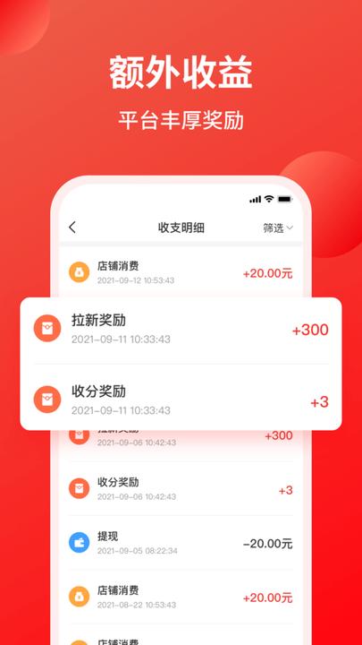 火星积分平台下载,火星积分,卖货app,管理app