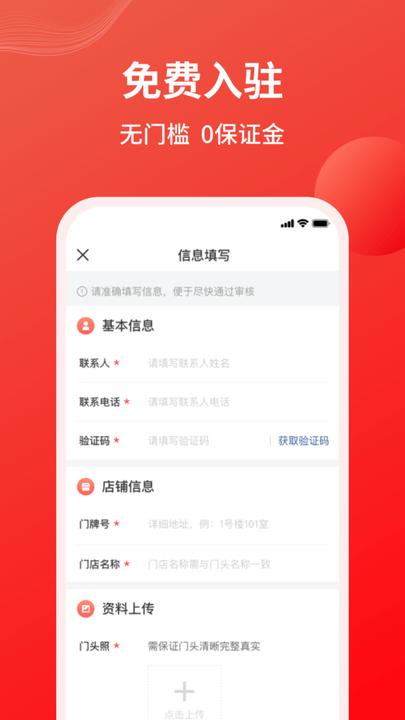 火星积分平台下载,火星积分,卖货app,管理app