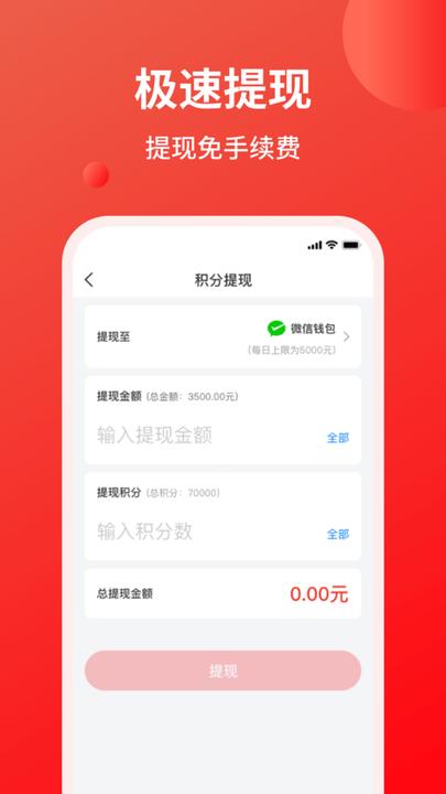 火星积分平台下载,火星积分,卖货app,管理app