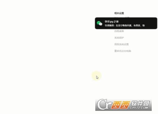 微信消息提醒,windows微信,微信mac版.