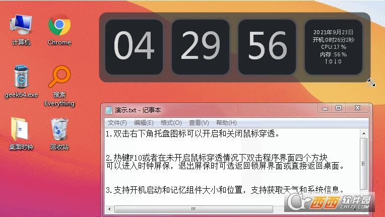 桌面时钟大全,桌面时钟插件,桌面时钟日历天气下载安装.
