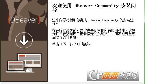 dbeaver创建表,连接MySQL,字体大小设置.