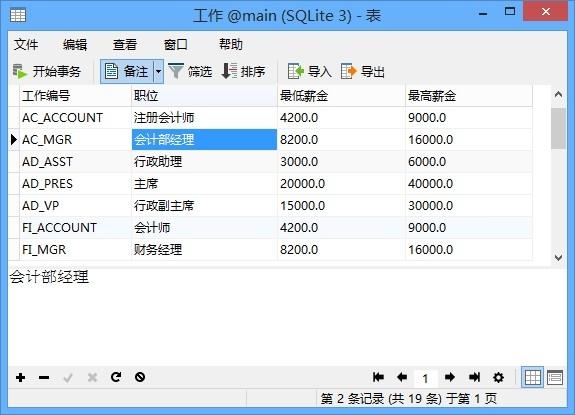 NavicatforSQLite,数据库.