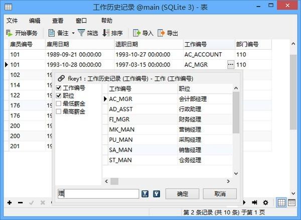 NavicatforSQLite,数据库.