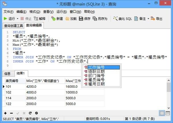 NavicatforSQLite,数据库.