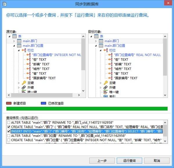NavicatforSQLite,数据库.