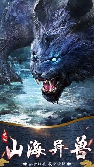 万兽纪元游戏(暂未上线),万兽纪元,魔幻手游,mmorpg手游
