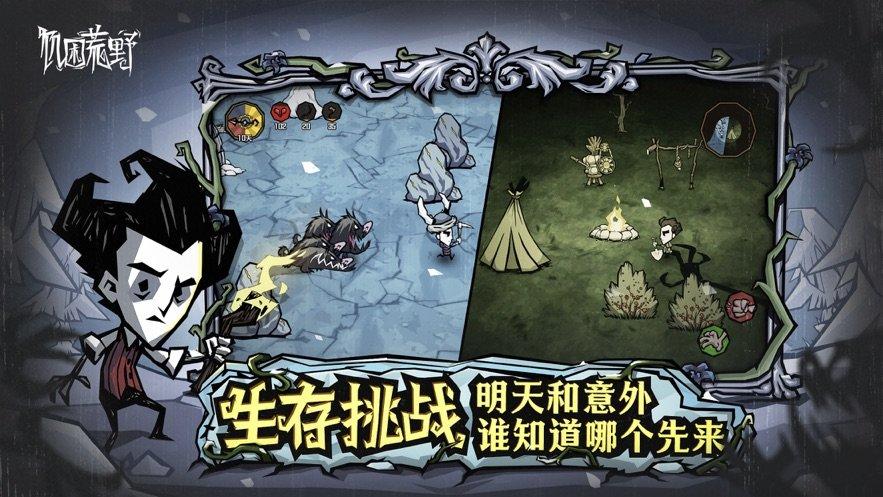 饥荒新家体验服下载,生存手游,饥荒新家,冒险手游
