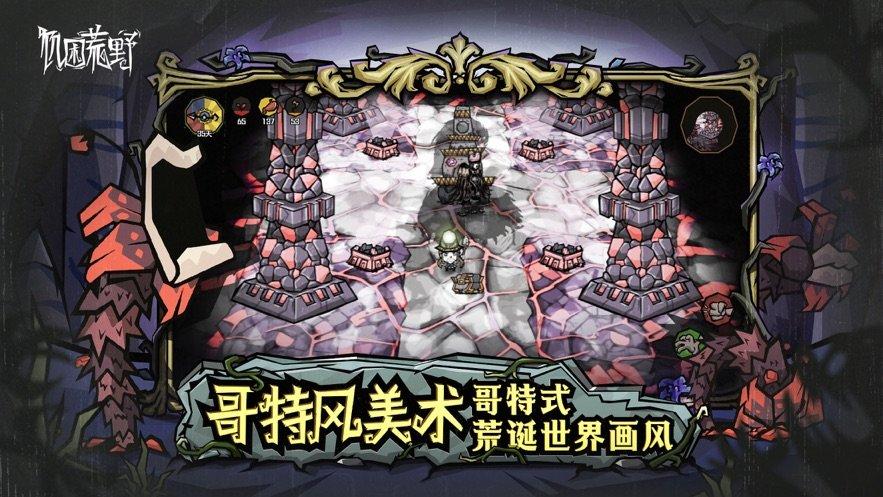 饥荒新家体验服下载,生存手游,饥荒新家,冒险手游