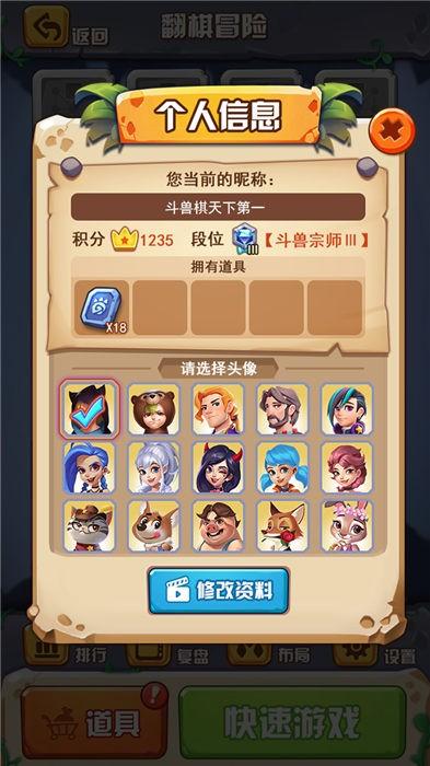 斗兽之王手机版下载,斗兽之王,策略游戏