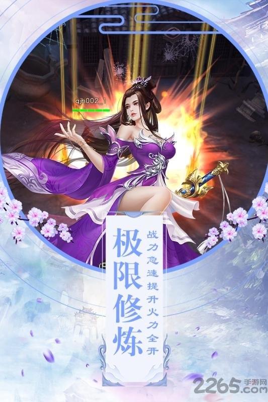 万剑仙穹红包版下载,剑仙情缘,仙侠手游,修仙手游