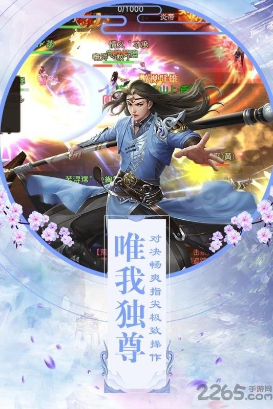 万剑仙穹红包版下载,剑仙情缘,仙侠手游,修仙手游