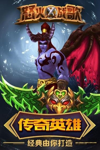 怒火战歌h5游戏下载,h5手游,魔幻手游,闯关手游,怒火战歌