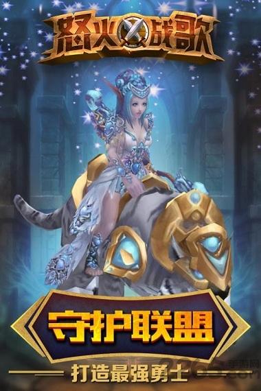 怒火战歌h5游戏下载,h5手游,魔幻手游,闯关手游,怒火战歌