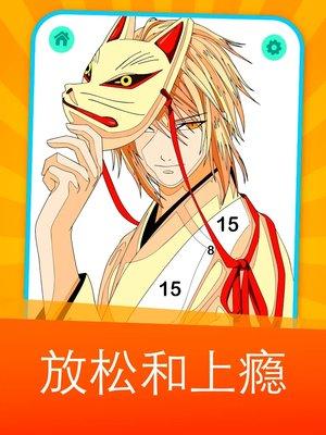 动漫男孩按数字填色书手机版下载,动漫男孩按数字填色书,填色游戏