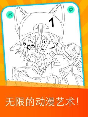 动漫男孩按数字填色书手机版下载,动漫男孩按数字填色书,填色游戏