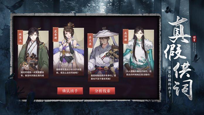 狄仁杰之迷案寻踪官方版(暂未上线),狄仁杰之迷案寻踪,侦探游戏,解谜游戏