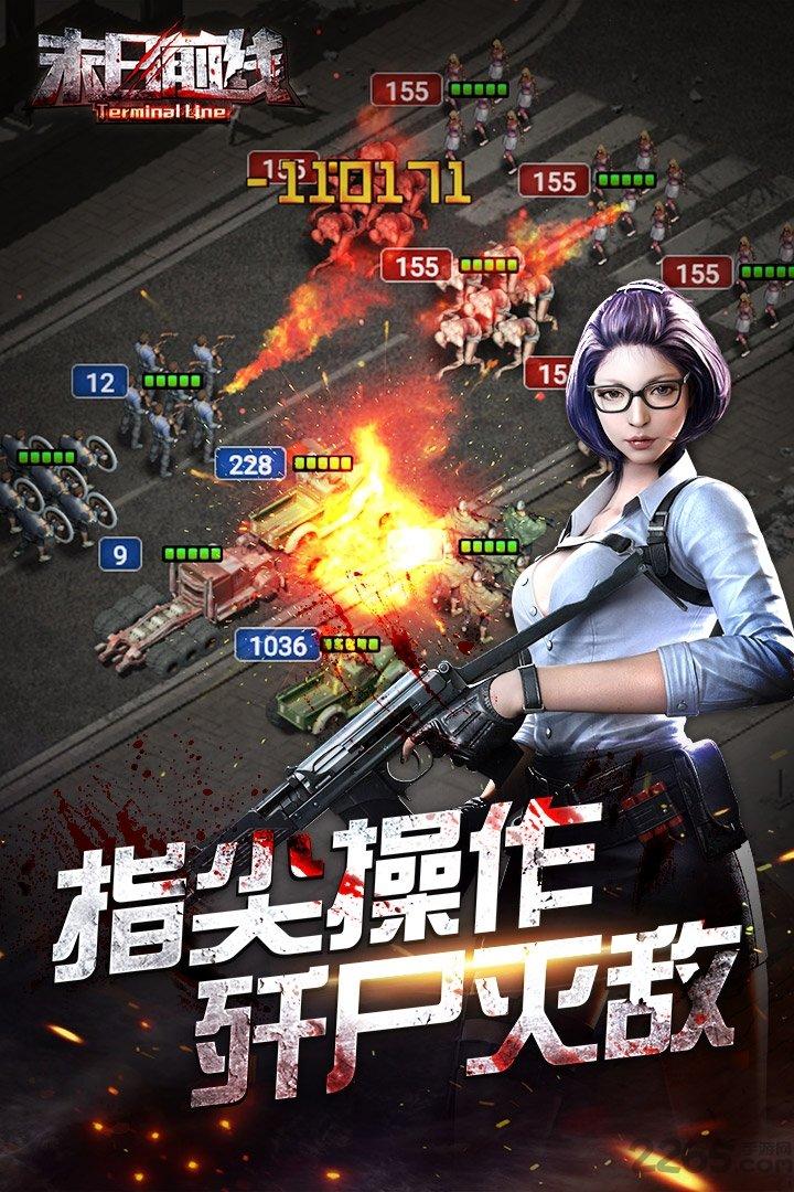 末日前线折扣端下载,策略手游,生存手游,末日前线