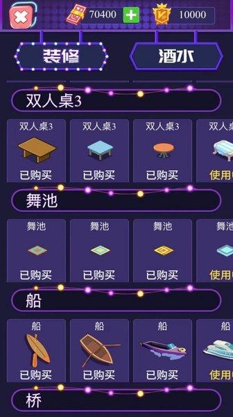蹦迪模拟器手游(暂未上线),蹦迪模拟器,养成游戏,趣味游戏