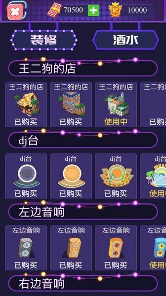 蹦迪模拟器手游(暂未上线),蹦迪模拟器,养成游戏,趣味游戏