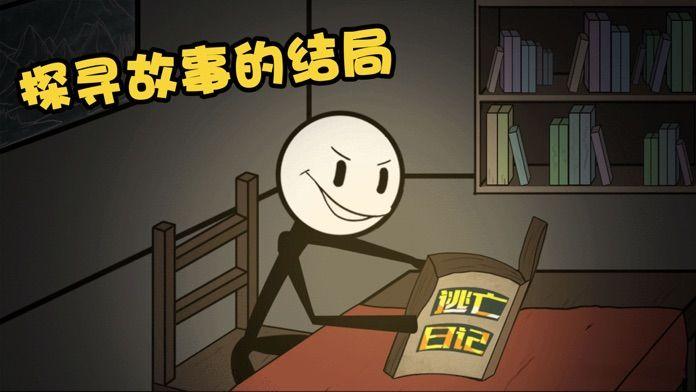 火柴人大逃亡19博物馆之夜手机版(暂未上线),火柴人大逃亡19,火柴人游戏,解谜游戏