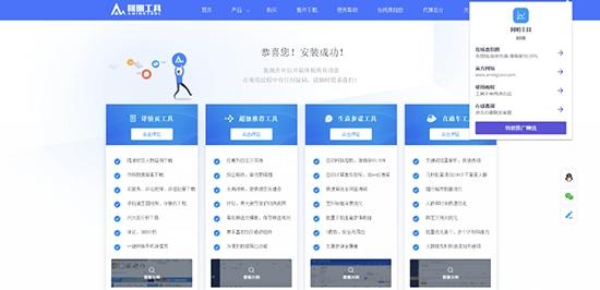 阿明工具,工具箱.