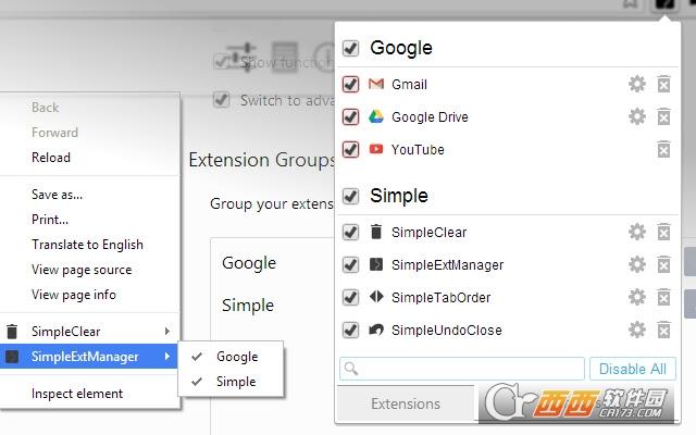 SimpleExtManager,扩展管理,插件.