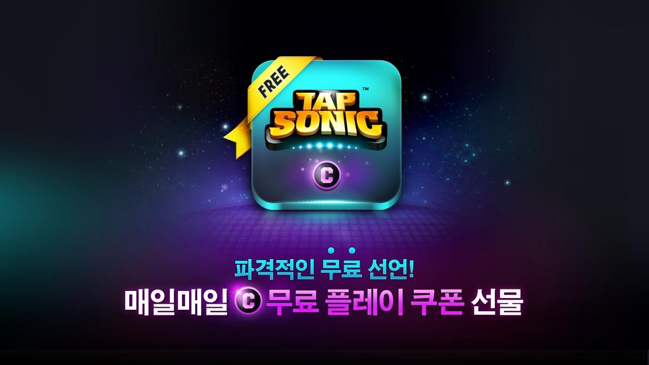 tapsonic离线汉化版下载,tapsonic,音乐游戏,节奏游戏