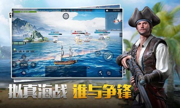 代号sog小米服下载,小米手游,航海手游,海战手游,代号sog