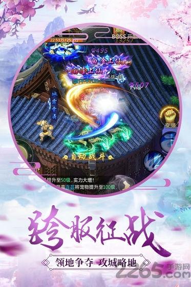深空仙境游戏(暂未上线),深空仙境,仙侠手游,江湖手游