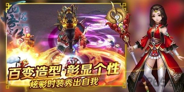 西游悟空传h5游戏下载,西游手游,魔幻手游,西游悟空传