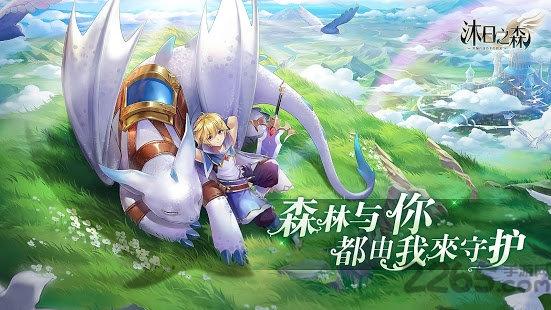沐日之森手游(暂未上线),沐日之森,二次元手游,幻想手游