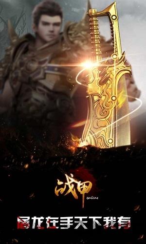 战甲online手游下载,战甲,热血手游,pk手游