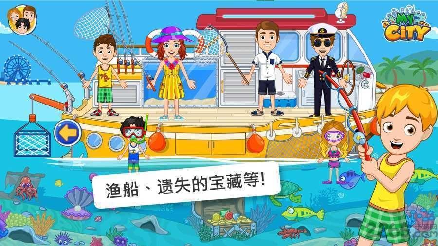 我的城市航船探险游戏下载,我的城市航船探险,航海游戏,模拟游戏