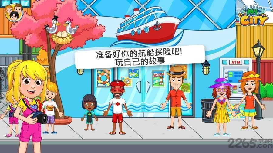 我的城市航船探险游戏下载,我的城市航船探险,航海游戏,模拟游戏