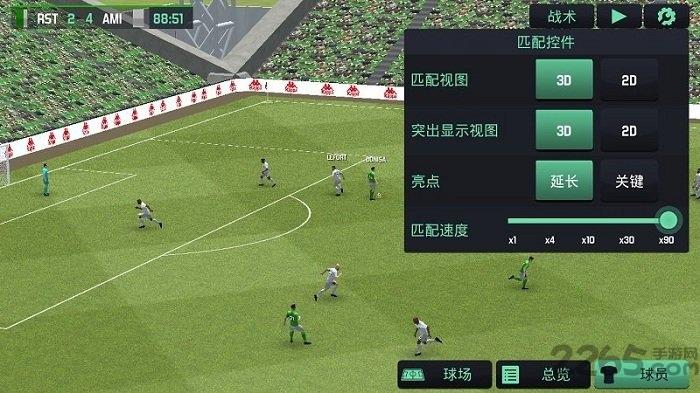 fm2020手机版破解版下载,fm2020,足球游戏