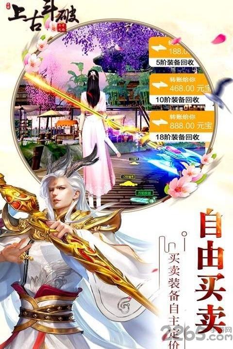 上古斗破手游官方版下载,上古斗破,仙侠手游,动作手游