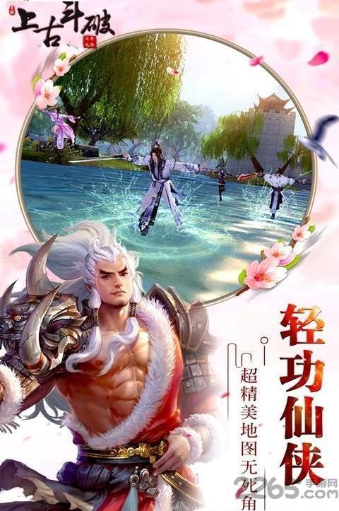 上古斗破手游官方版下载,上古斗破,仙侠手游,动作手游