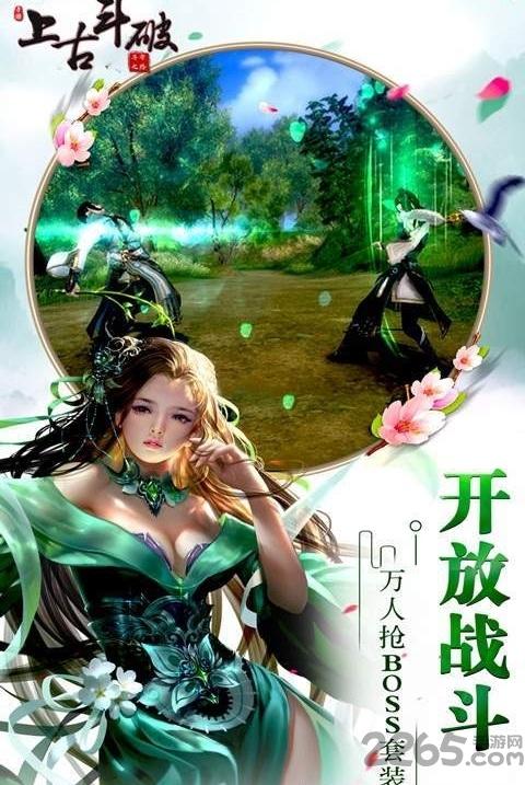 上古斗破手游官方版下载,上古斗破,仙侠手游,动作手游